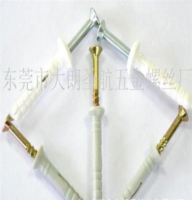 塑膠螺絲釘、塑料螺絲、墊腳螺絲釘、墊底螺絲釘、喇叭腳螺絲