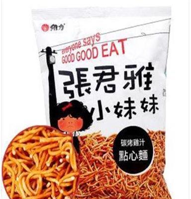 台湾张君雅碳烧烤鸡汁点心面100g*15袋 进口膨化食品批发