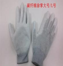 碳纤维涂掌手套 涂层防静电手套 无尘手套 碳纤维手套