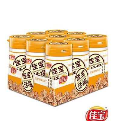 厂家直销 22G*9*12 佳宝话梅 梅类梅干 果脯蜜饯 休闲零食