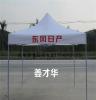 红河彝族人家折叠帐篷展览帐篷定做印字印logo绘声绘色不要钱