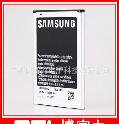 优势供应 Samsung三星 Note3原装电池 全新原装正品