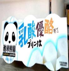 批发 进口零食休闲食品供应台湾雅米熊猫果冻优酪布丁-乳酸味