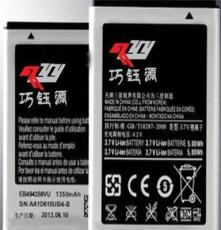 巧鈺源商务电S容量 智能手机电池 万能锂电池高端商务