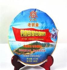 2012年云南普洱熟茶 班章老树茶厂 店主定制品 熟茶纪念版