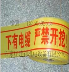 供应建钊jz-1 江南地下通讯光缆警示带D9电缆警示带材质*图片