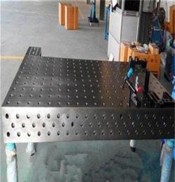 三维柔性焊接平台多孔定位焊接工装组合夹具