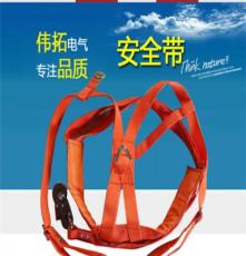 提供高空作业防坠落 安全带 单保险 双背 全方位  丙纶材料