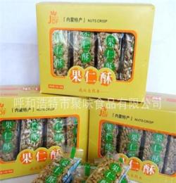 休閑食品 100%滿意 內(nèi)蒙特產(chǎn)小食品[金達(dá)飛]果仁酥