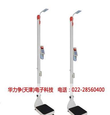天津嬰兒體重計(jì)生產(chǎn)廠家-華力爭(zhēng)電子