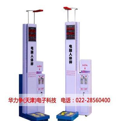 天津嬰兒體重計批發(fā)廠家-華力爭電子