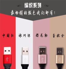 郑州/龙湖 厂家直销手机数据线 安卓通用  来图定制 质优价优