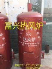 厂家厂价直供黑龙江养殖热风炉
