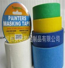 热销推荐绿色美纹纸胶带 高质量防滑美纹纸胶带 多款任选