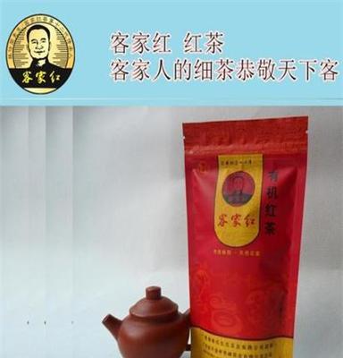 产地货源 厂家直销 正山小种特级广西昭平客家红有机红茶