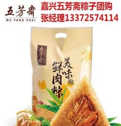 陜西西安咸陽漢中寶雞延安五芳齋粽子分公司