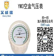 使用环境温度－10～+40℃(DYM3型)大气压测量仪