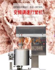 大型肉丸加工厂用数字变频调速打肉丸机打酵素酱料的设备