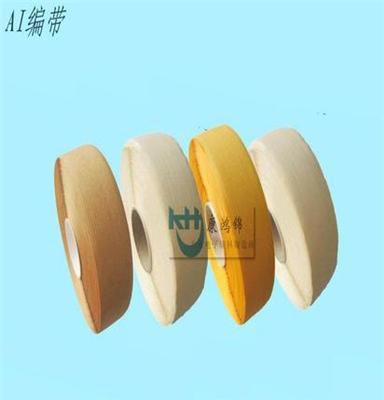 龍華康鴻錦生產AI美紋紙膠帶 編帶電阻電容保險絲紙帶6MM膠帶