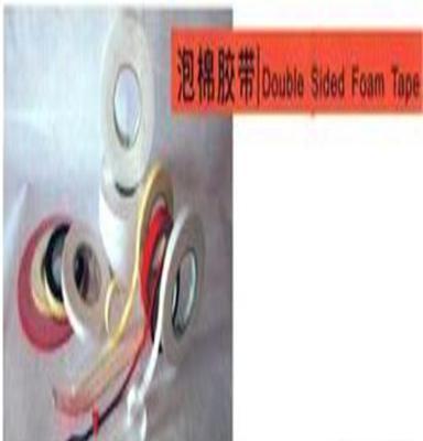 昆山 专业 供应 各种优质 工业胶带 3M胶带 可定制 双面泡沫胶带