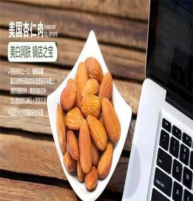 超强炒货 美国大杏仁 杏仁肉250g 特产坚果 淘宝热卖产品