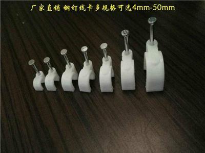 圓形方形鋼釘線卡子5mm卡扣卡釘塑料管卡水泥釘網(wǎng)線電線固定釘