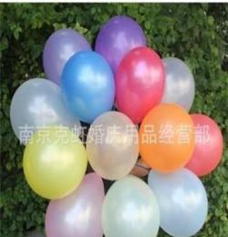 南京气球批发供应 6号10寸1.5克珠光气球 婚庆party布置 乳胶气球
