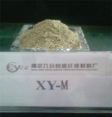 专业生产刹车片的 矿岩纤维XY-M