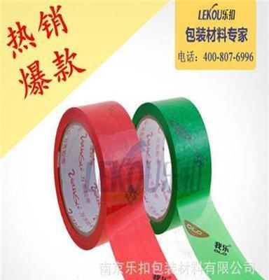 南京乐扣-彩色底单色印刷胶带 印字胶带 印刷胶带 可定制生产