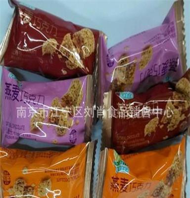 批发供应好利源燕麦巧克力，混合口味装好利源食品1*4*5斤