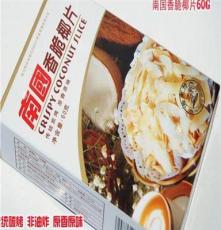 南國NG9香脆椰子片60g (盒裝) 香香脆脆真好吃