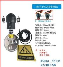 英曼尔HY-A008智能声光型业人体静电释放器、壁挂式静电消除器
