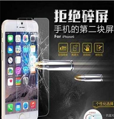 iphone6玻璃膜 iphone5S玻璃0.26mm膜 蘋果4貼膜 5鋼化保護(hù)