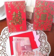婚庆用品 结婚红包袋批发 创意双喜百元对折利是封 改口中红包