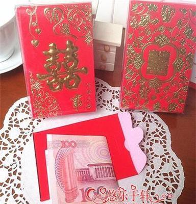 婚慶用品 結婚紅包袋批發 創意雙喜百元對折利是封 改口中紅包