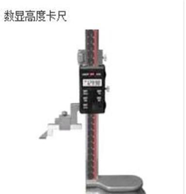 數(shù)顯高度卡尺