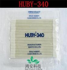 日本三洋工业棉签原装正品HUBY-340无尘棉签bb-012净化棉棒