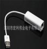 USB2.0外置有线网卡AX88772A WII/苹果Macbook AIR免驱