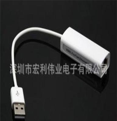 USB2.0外置有线网卡AX88772A WII/苹果Macbook AIR免驱