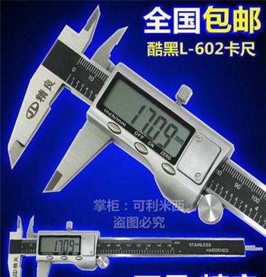 精良牌 L-602金属 卡尺 数显 游标 卡尺0- 150mm 电子 游标卡尺
