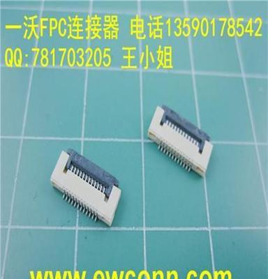 EW826-13pin 0.8-13pin连接器 15pin排线插座 工业连接器