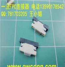 EW517-12pin fpc0.5mm-12pin連接器zif貼片上接觸抽屜連