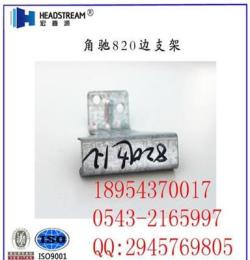 角馳三820型彩鋼瓦支架