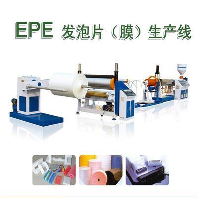 珍珠棉机械、epe珍珠棉生产线、新型EPE珍珠棉设备厂家