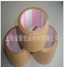 厂家生产牛皮纸胶带 免水易撕胶带 单面易撕胶带