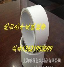 上海工厂销售纯白色牛皮纸胶带