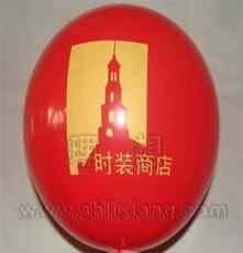 [0.10元特卖]上海理想气球（乳胶1.3-2.3克含印刷）
