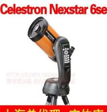 上海总代理 实体店现货 星特朗CELESTRON NexStar6SE天文望远镜