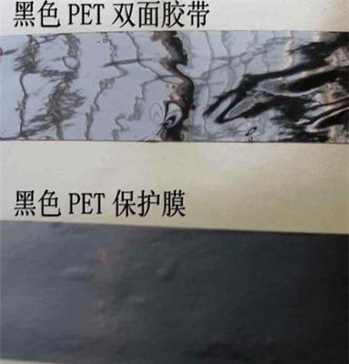 厂家供应：黑色PET 遮光胶带 / 可替代TESAa等