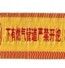 蘇州廠家 供應(yīng)蘇州 鋁箔材質(zhì) 耐腐蝕燃?xì)?專(zhuān)用安全警示帶